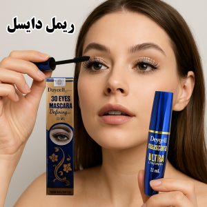 ریمل کره ای دایسل