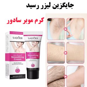 کرم رفع مو زائد