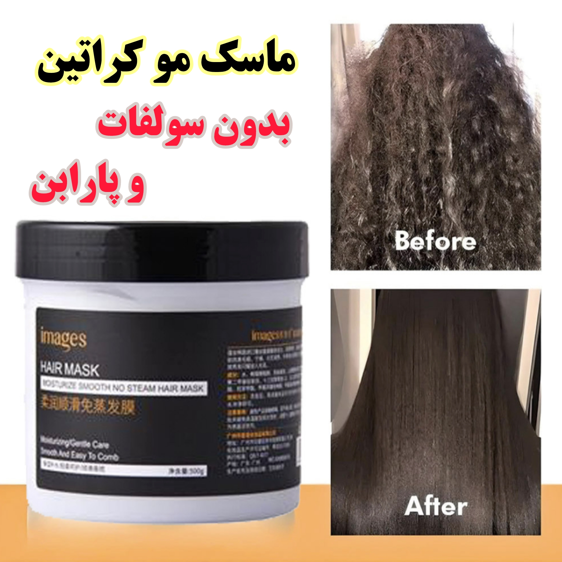 InShot_۲۰۲۴۰۷۲۰_۲۰۳۶۴۴۸۸۵ ماسک مو کراتین ایمیجز
