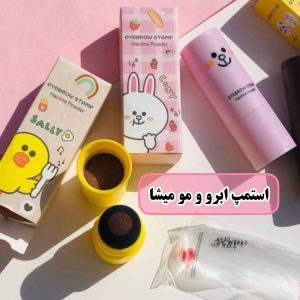 استمپ ابرو و مو میشا