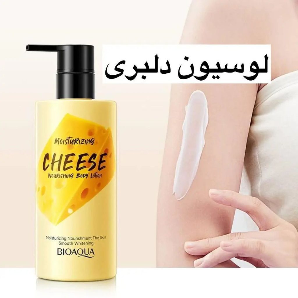 لوسیون بدن پنیری بیواکوا