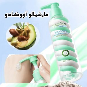 لوسیون بدن مارشمالو
