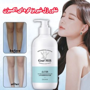 شاور ژل شیر بز