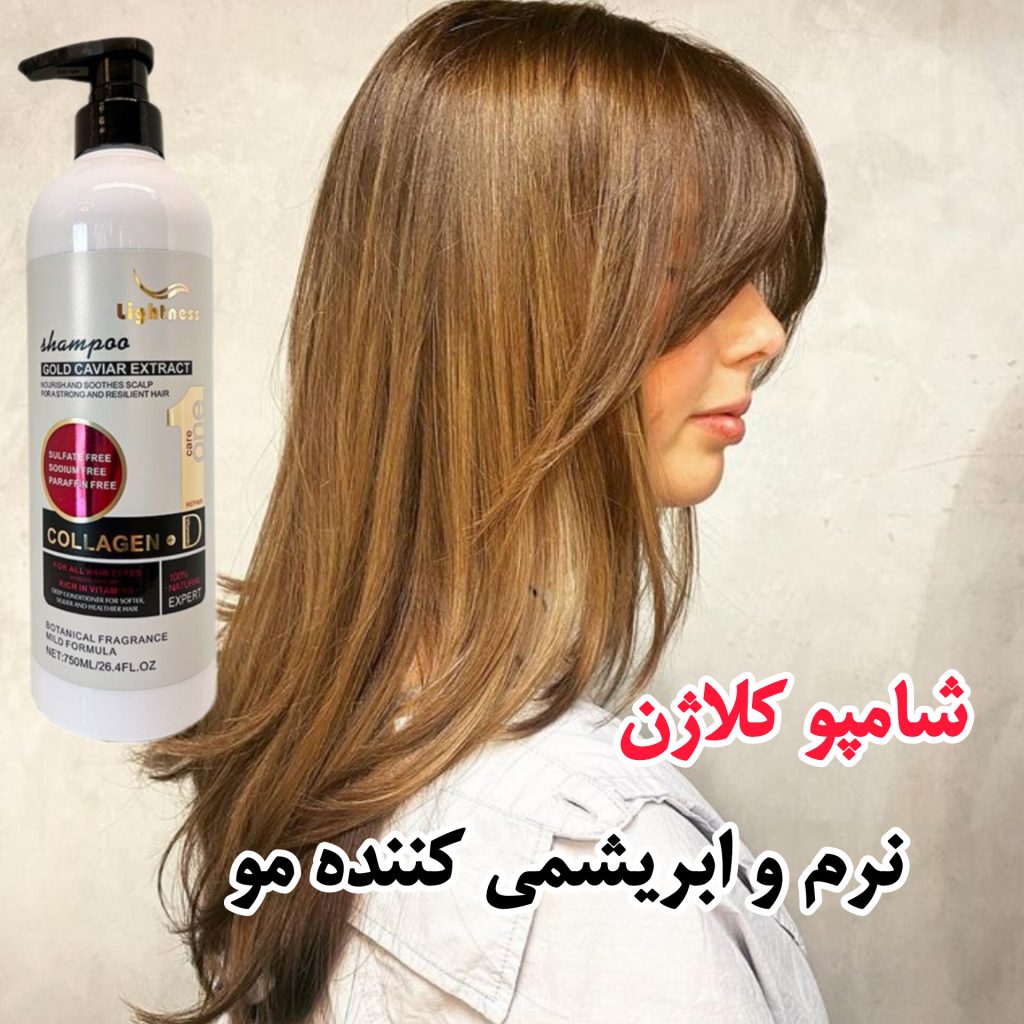 شامپو کلاژن برزیلی لایتنس