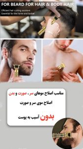 خط زن فلزی