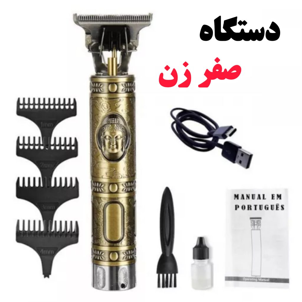خط زن فلزی