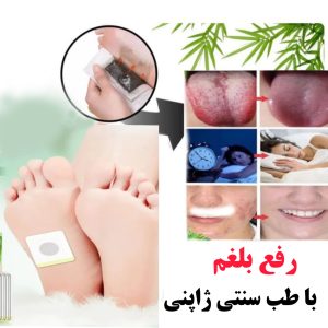 پد سم زدایی کف پا