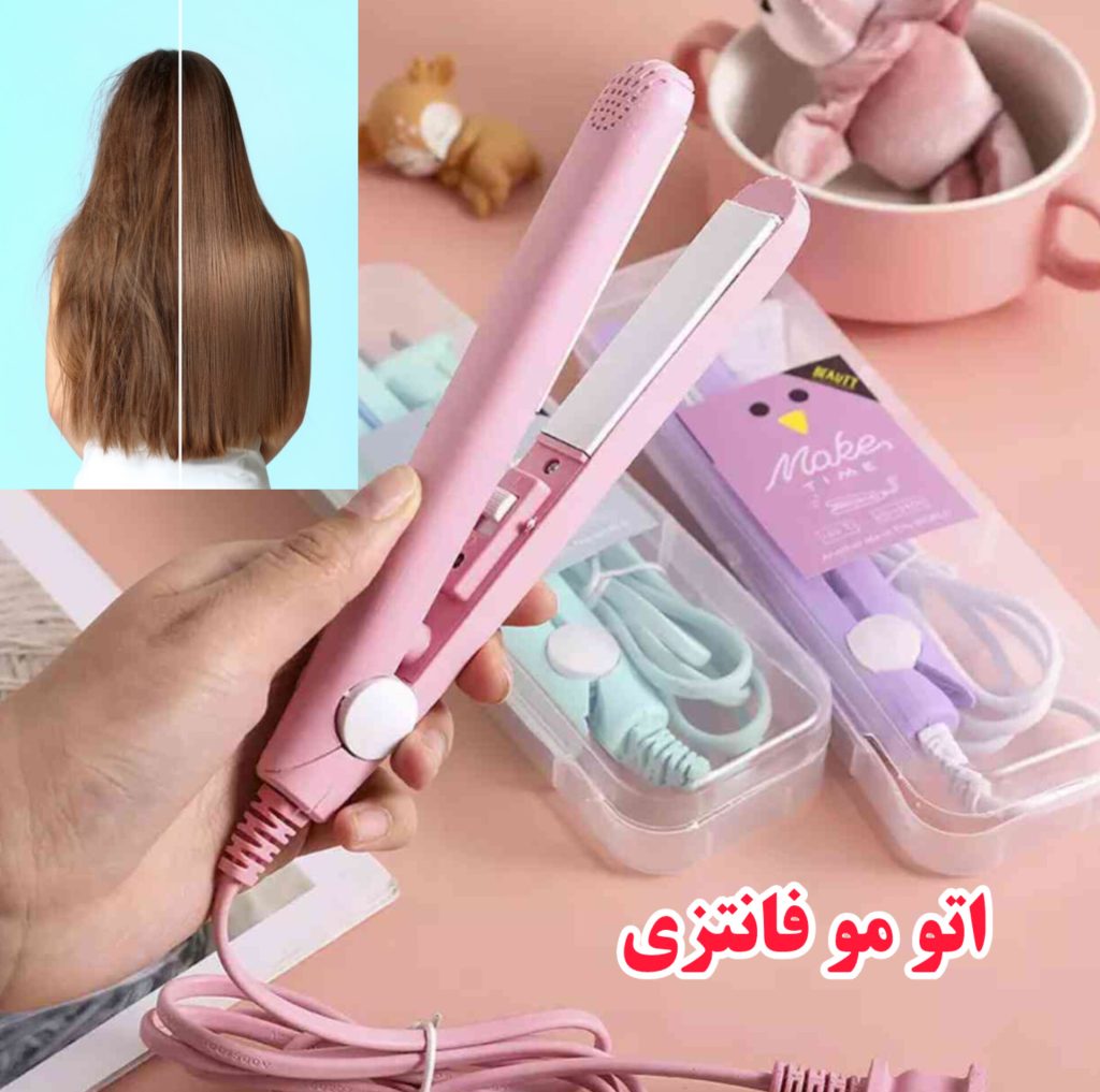 اتو مو فانتزی