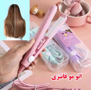 اتو مو فانتزی