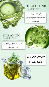 سرم روغن رزماری