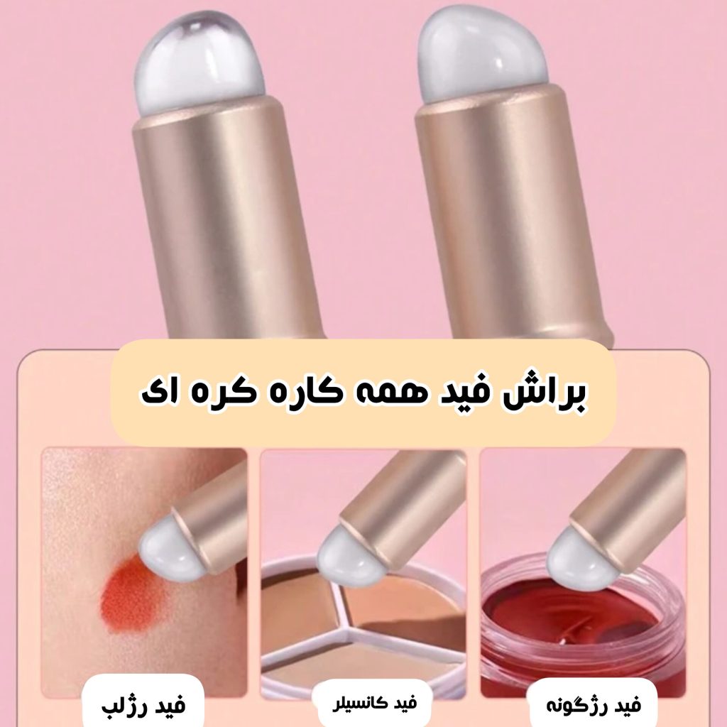 براش فید سیلیکونی کره ای