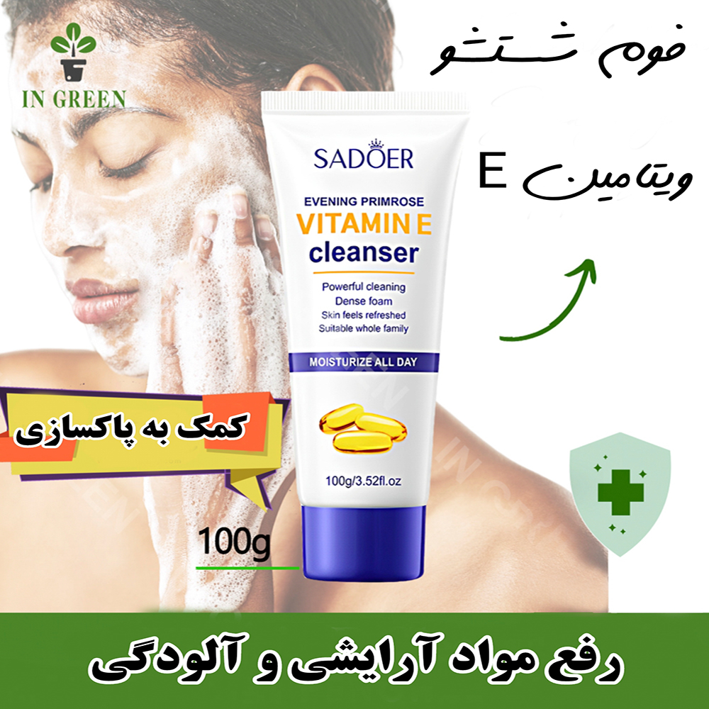 فوم شستشوی صورت ویتامین E سادور