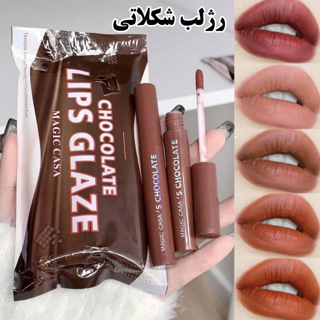 رژلب طرح شکلات