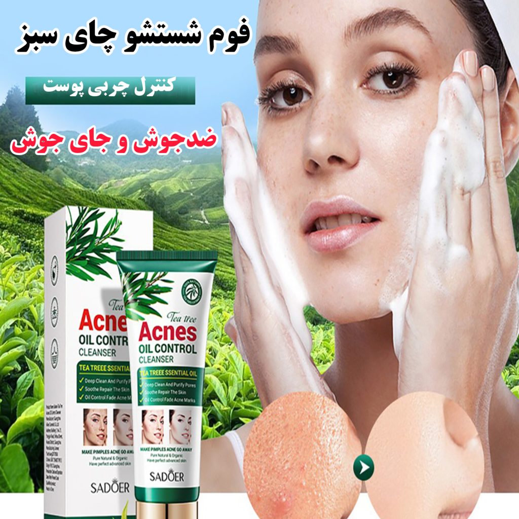 فوم شستشوی ضدجوش و آکنه چای سبز سادور
