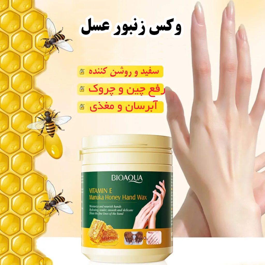 وکس روشن کننده زنبور عسل