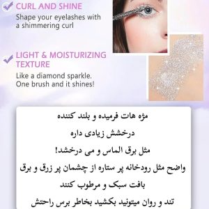 ریمل شایندار اکلیلی