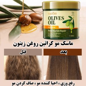 ماسک مو کراتین روغن زیتون