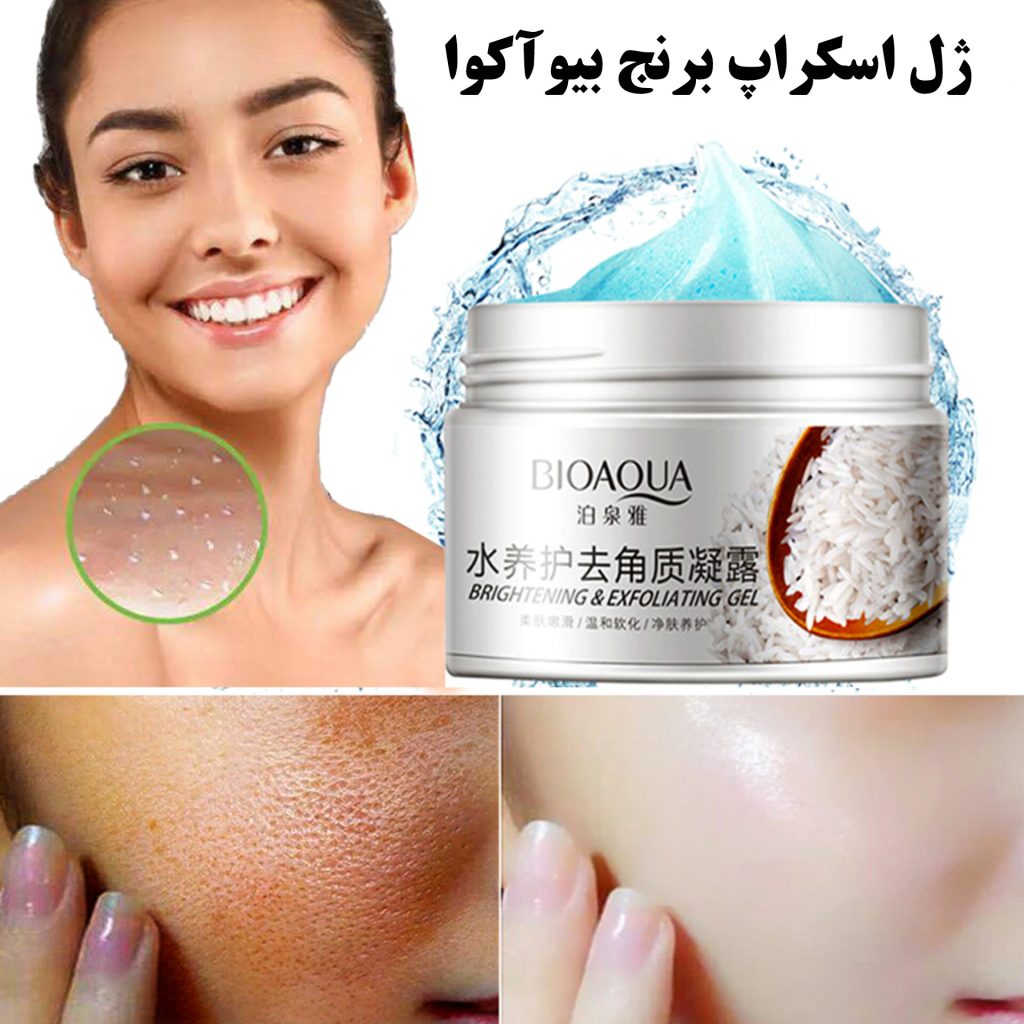 ژل اسکراب برنج بیواکوا
