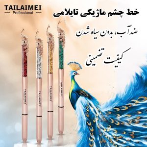 خط چشم تایلامی