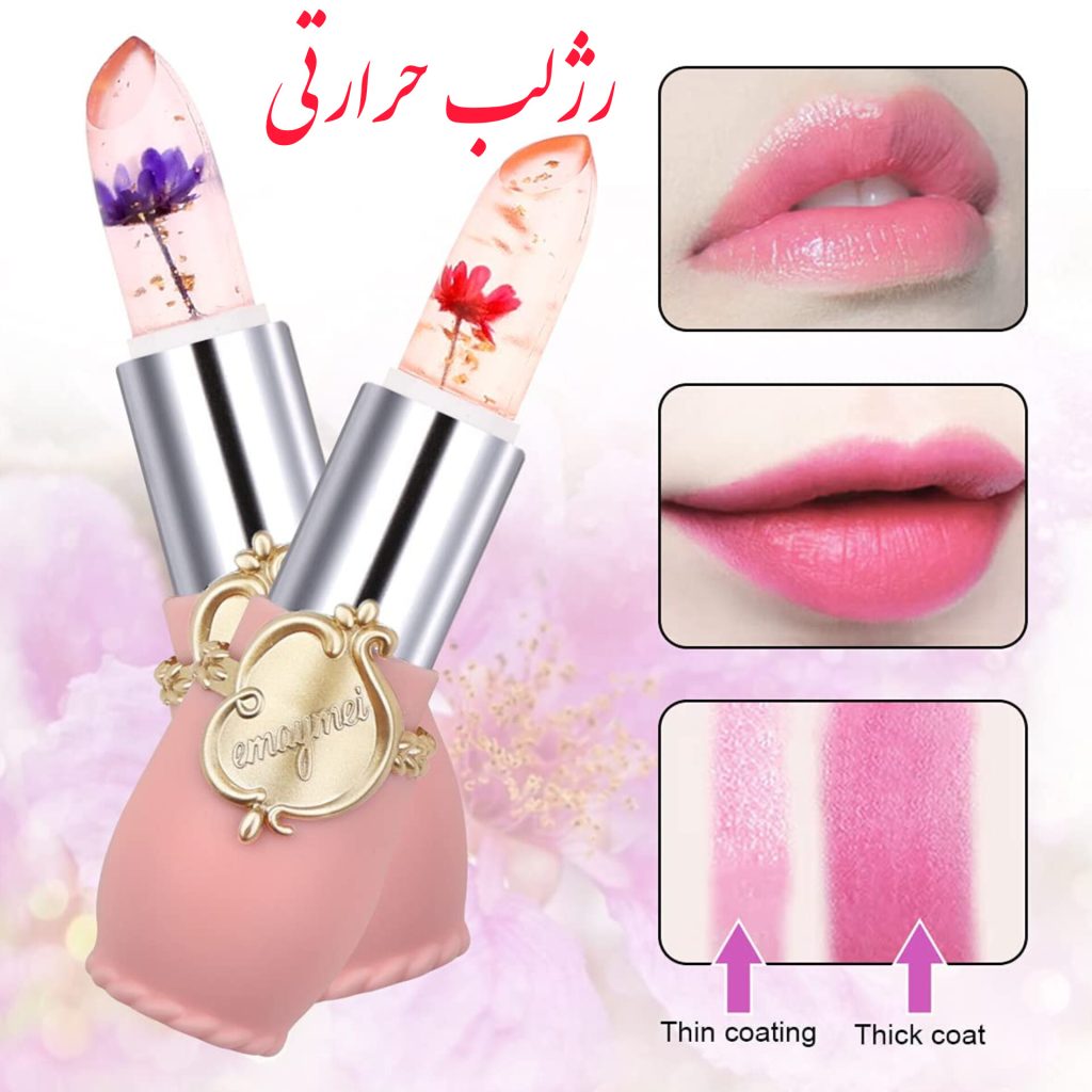 رژلب حرارتی گلدار