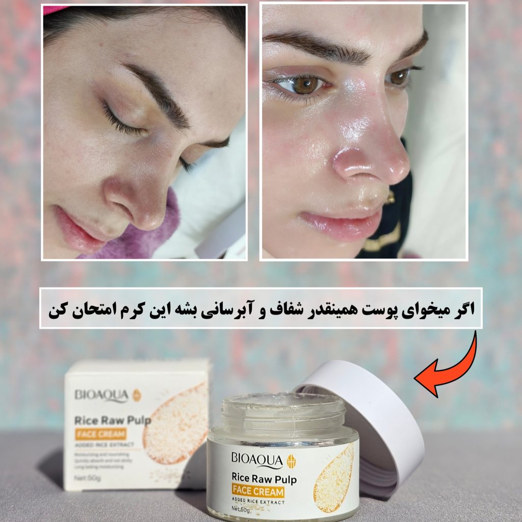 کرم ضدلک و روشن کننده برنج