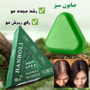 صابون سبز رشد مجدد مو