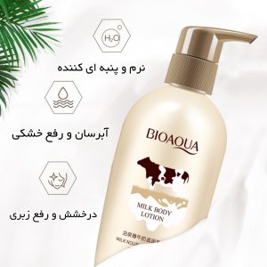 لوسیون شیر گاو