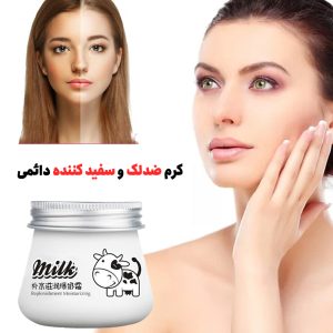 کرم ضدلک و سفیدکننده شیر گاو