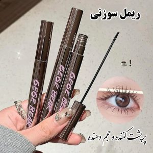 ریمل سوزنی