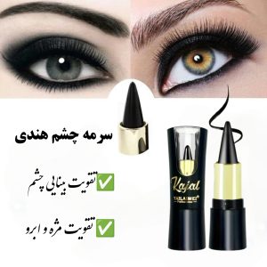 سرمه چشم استیکی هندی