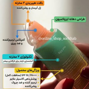 کرم ضد آفتاب دو مخزنه ۶ در ۱ سادور
