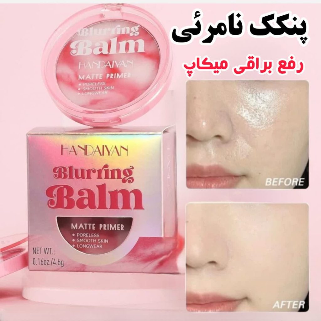 پنکک نامرئی مات‌کننده و ضد عرق