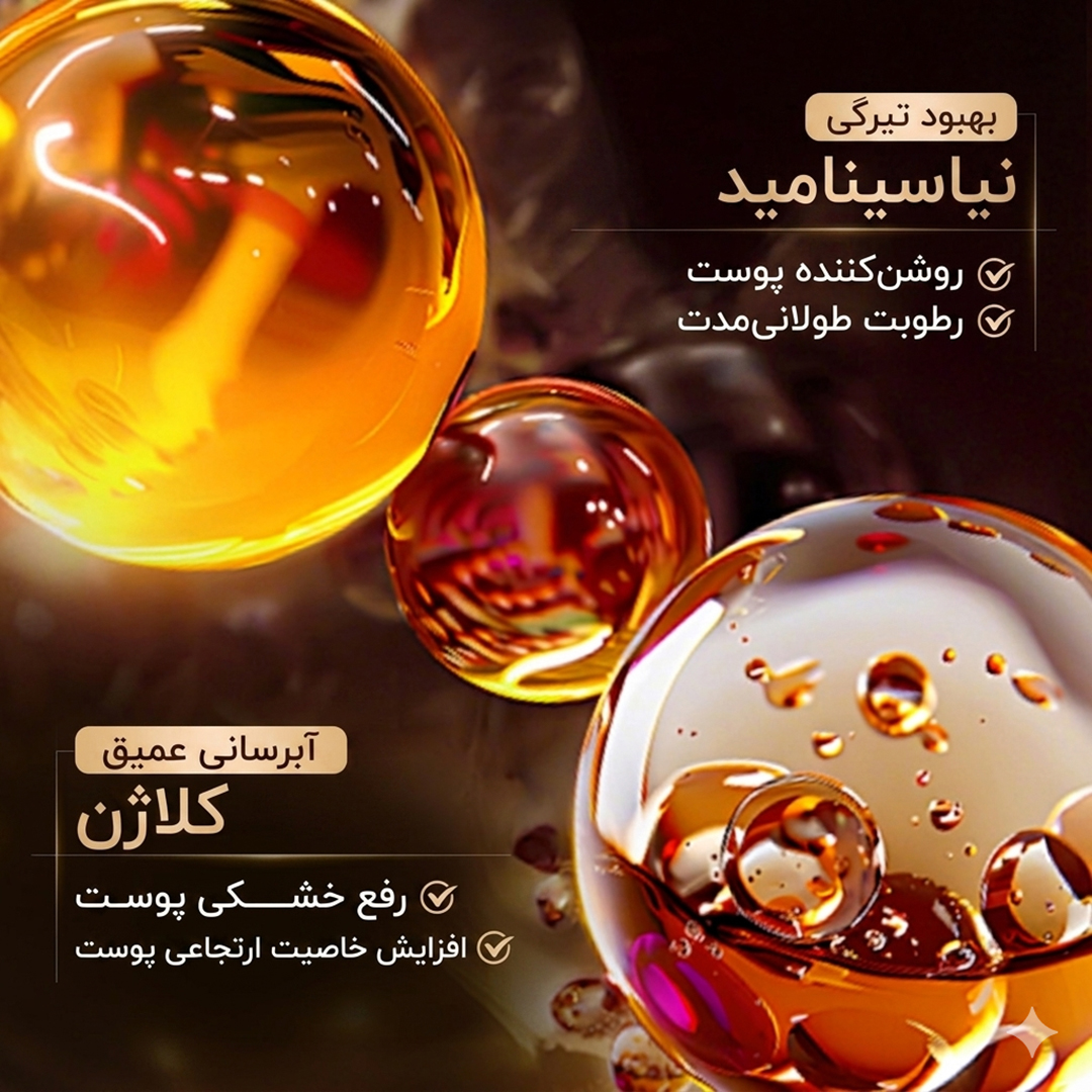 1780671725678 کرم ژل کپسولی ویتامین سی