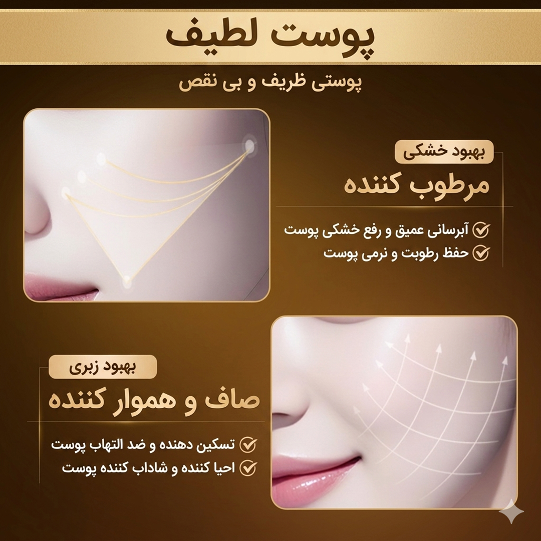 1780671788074 کرم ژل کپسولی ویتامین سی