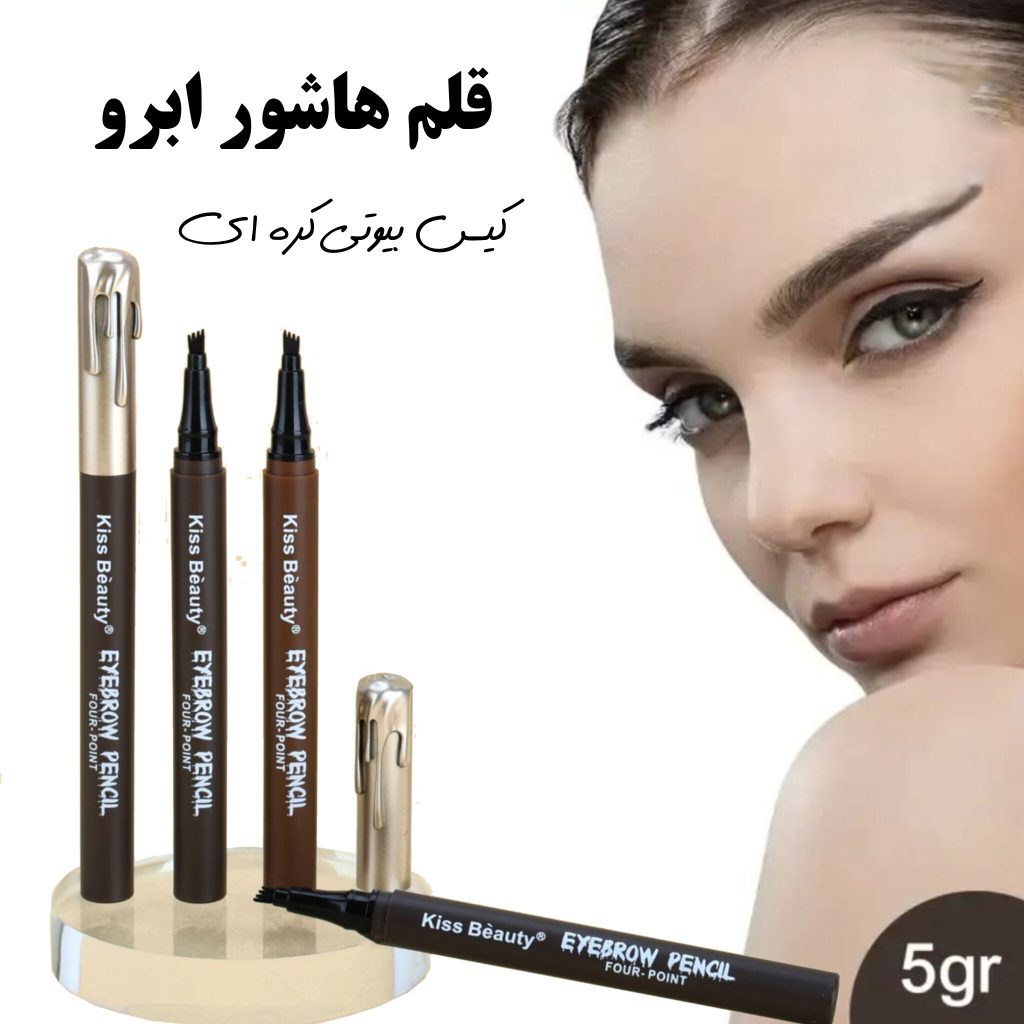 قلم هاشور ابرو