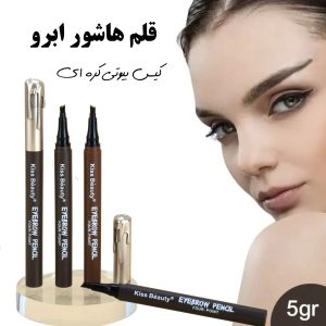 قلم هاشور ابرو