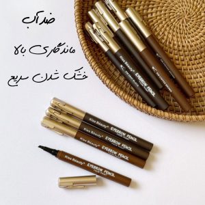 قلم هاشور ابرو