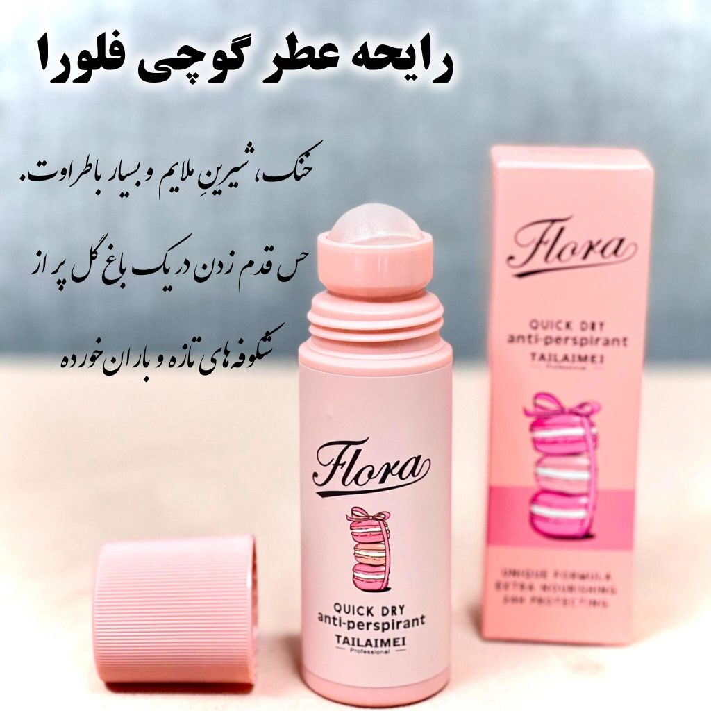 مام ضدتعریق تایلامی