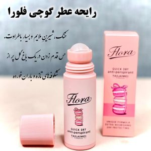 مام ضدتعریق تایلامی
