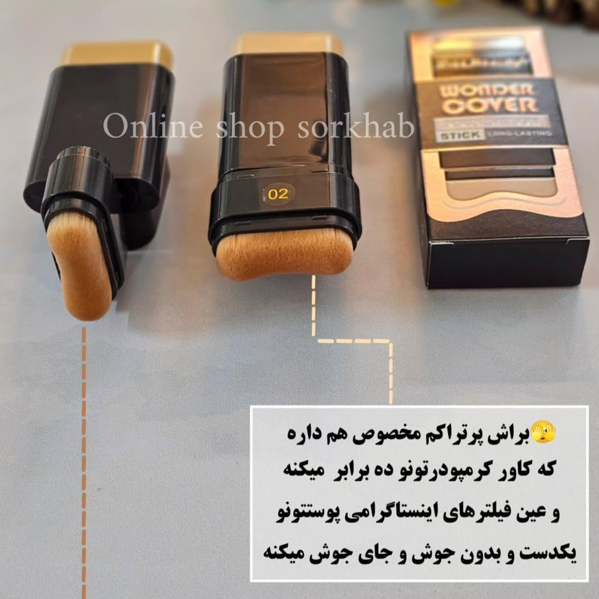 InShot_20260613_125045813 کرم پودر استیکی همراه با براش فید