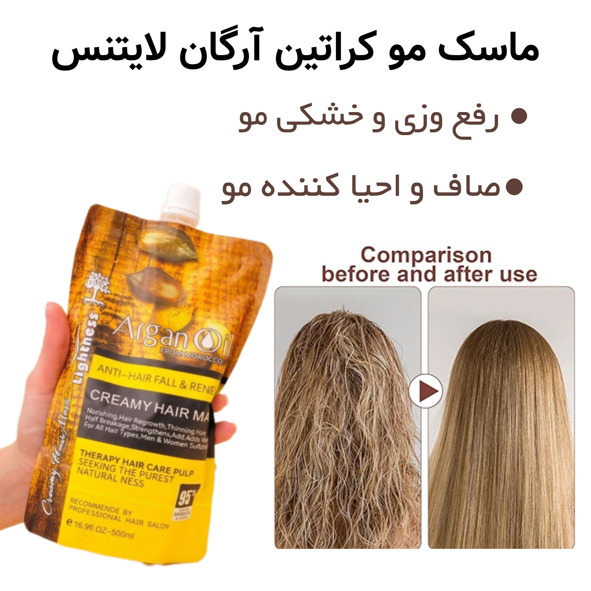 InShot_20260615_114214177 ماسک مو کراتین آرگان لایتنس
