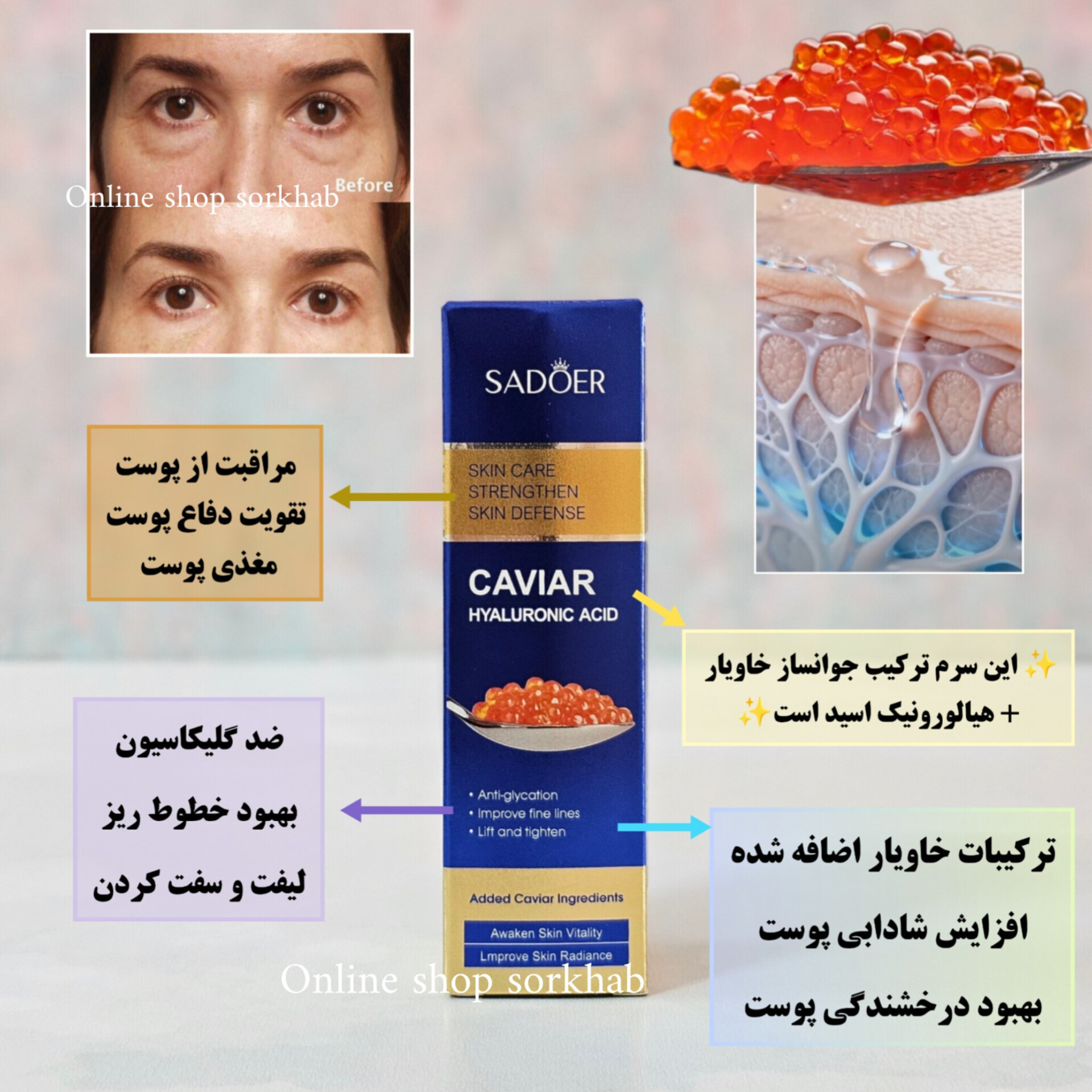 InShot_20260616_110516822 سرم جوانساز خاویار و هیالورونیک اسید سادور
