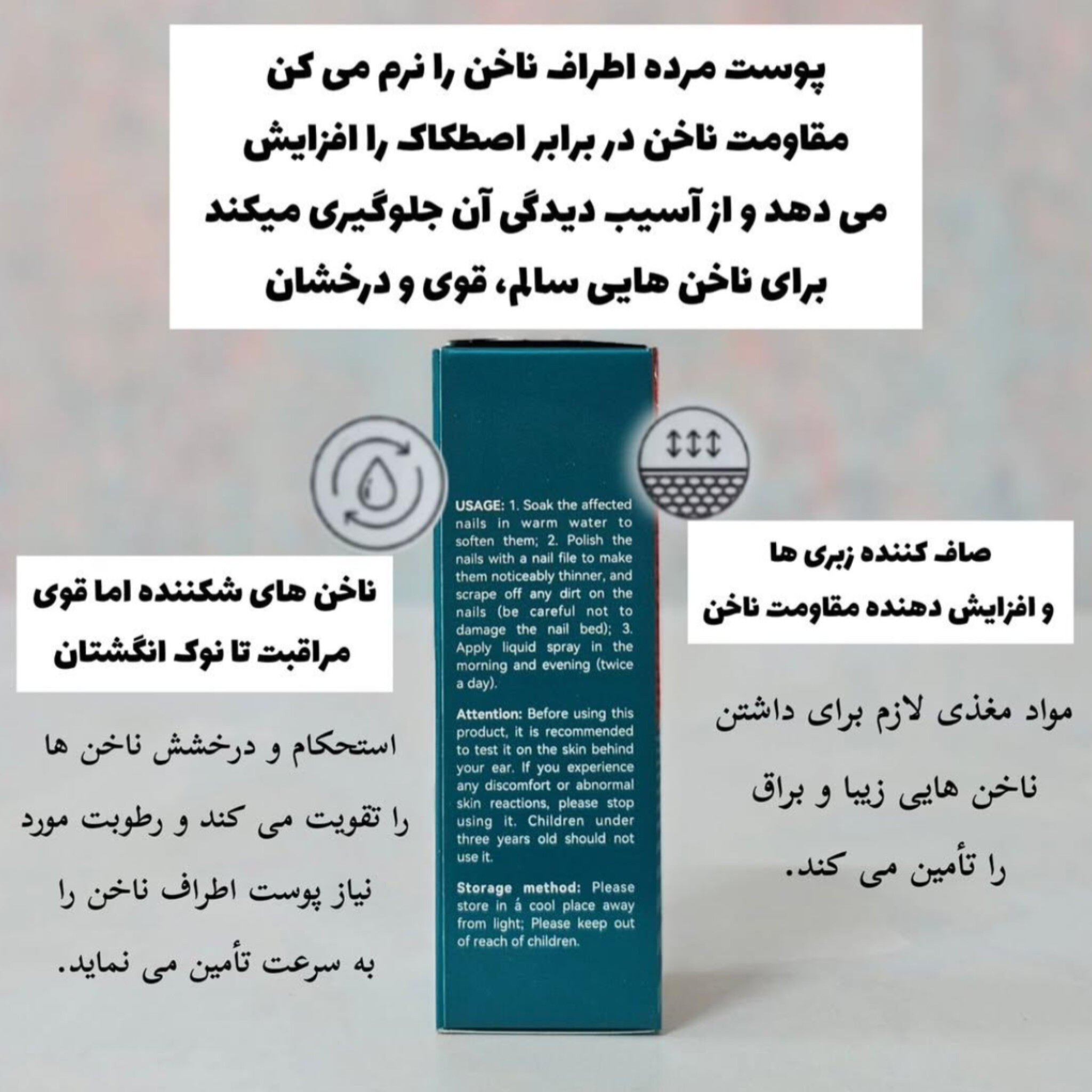 InShot_20260624_203632280 اسپری تقویت ناخن سادور