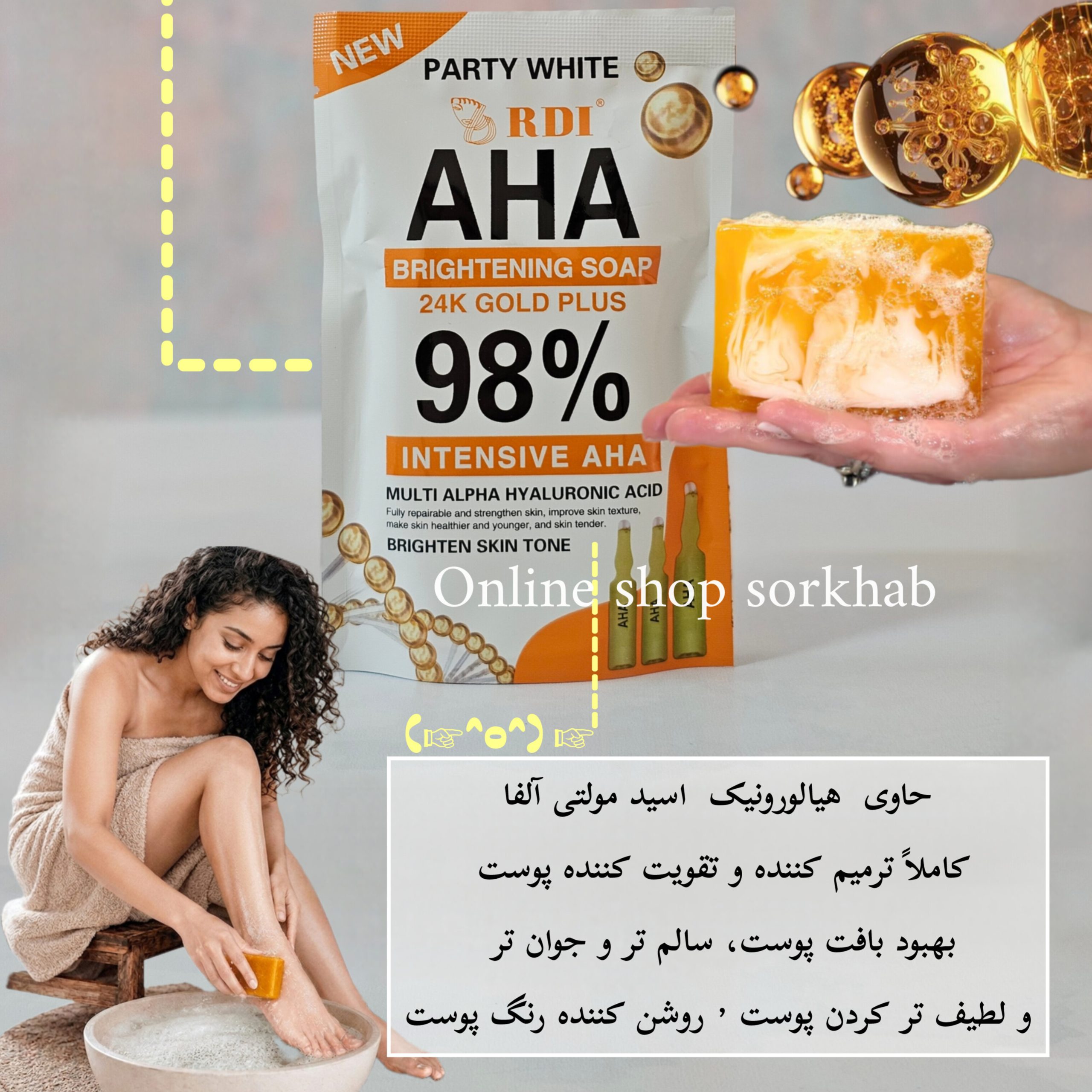 InShot_20260626_125641308 صابون گلوتاتیون AHA