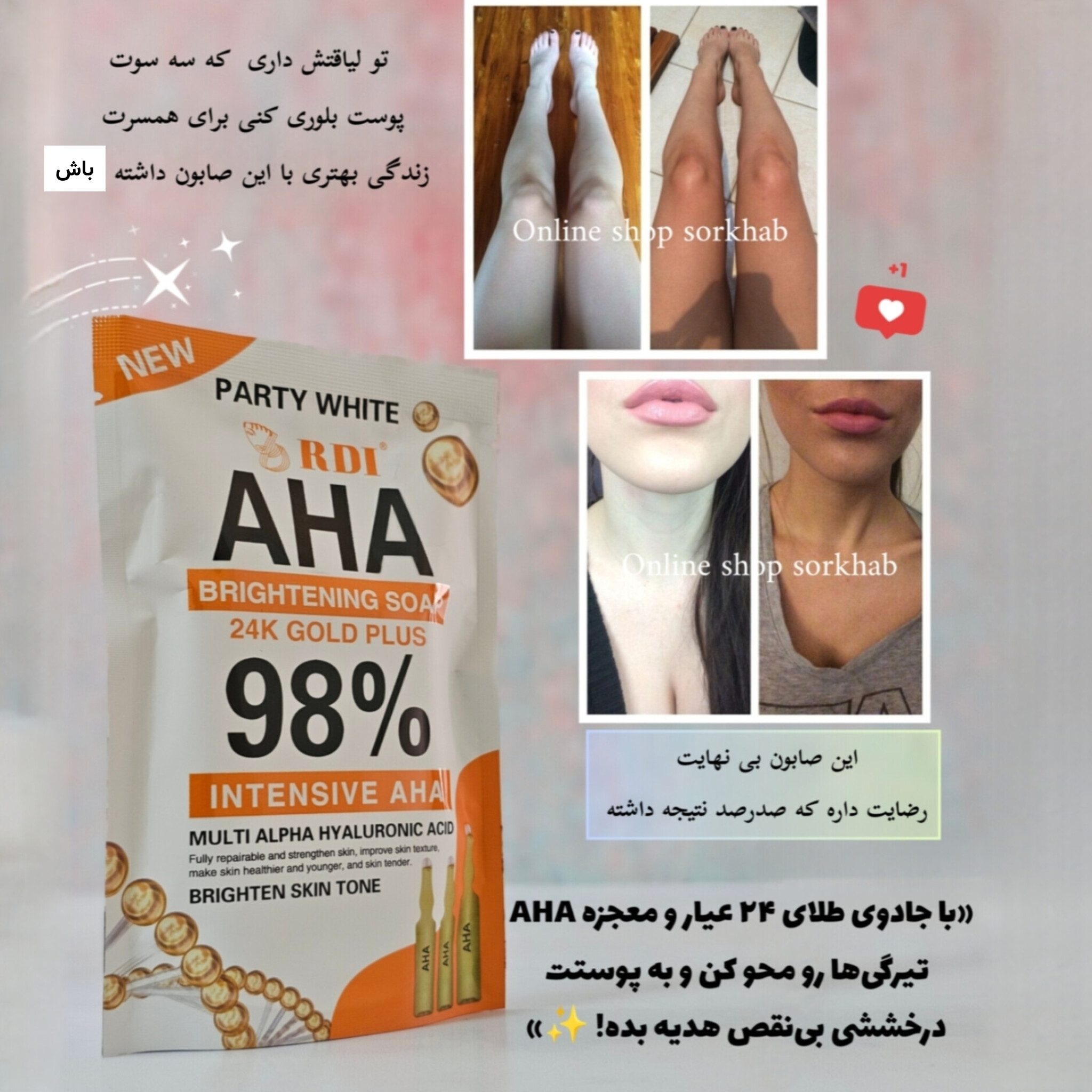 InShot_20260626_130846362 صابون گلوتاتیون AHA