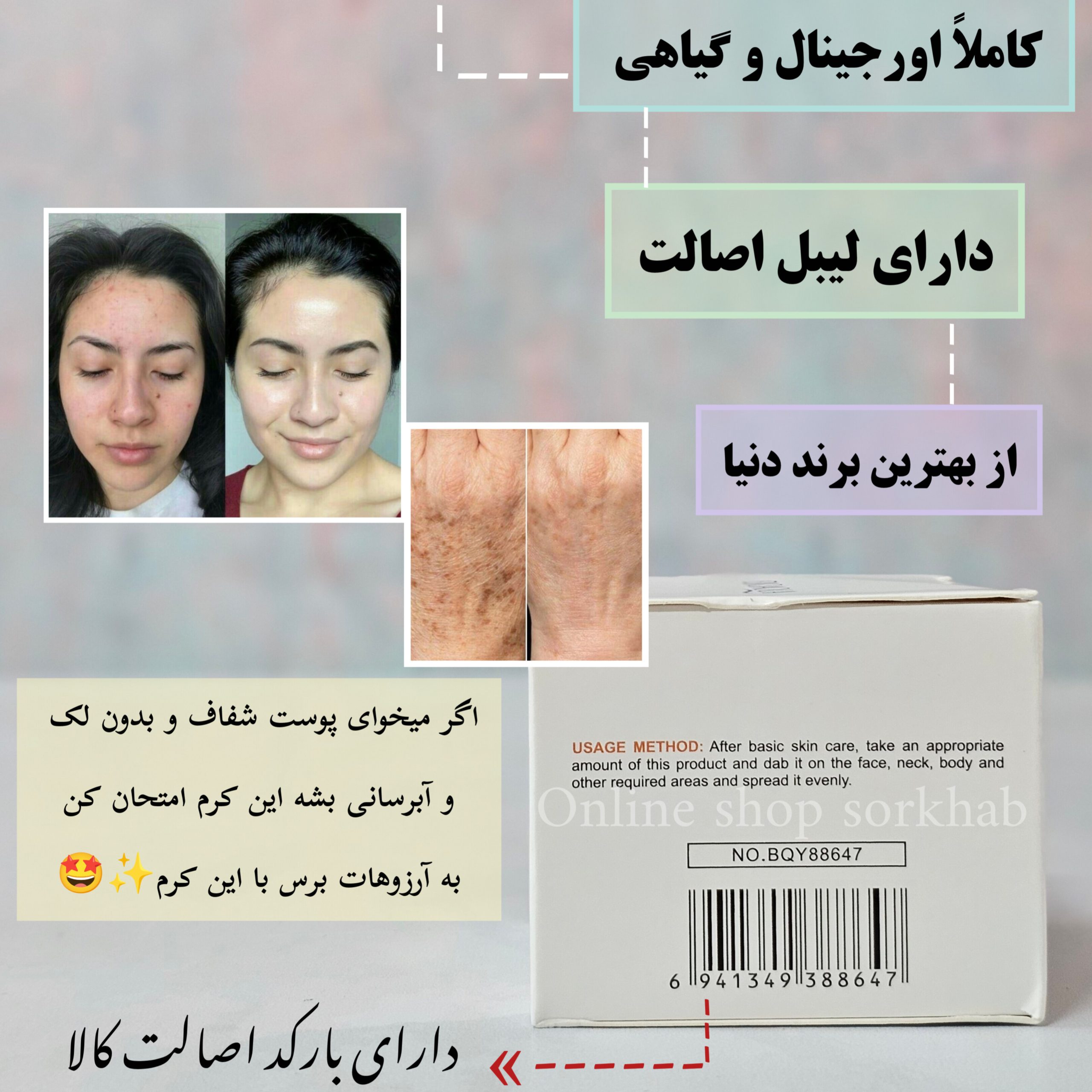 InShot_20260628_201938150 کرم بیومیمتیک ویتامین سی