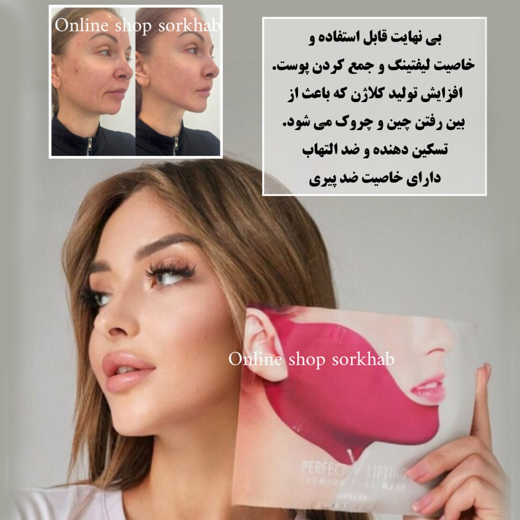 کش رفع غبغب