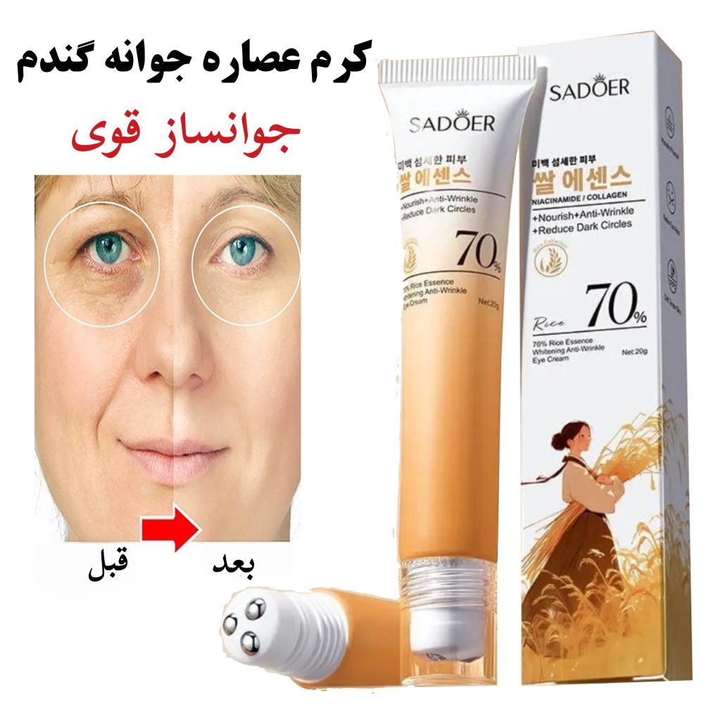 کرم غلتکی عصاره جوانه گندم