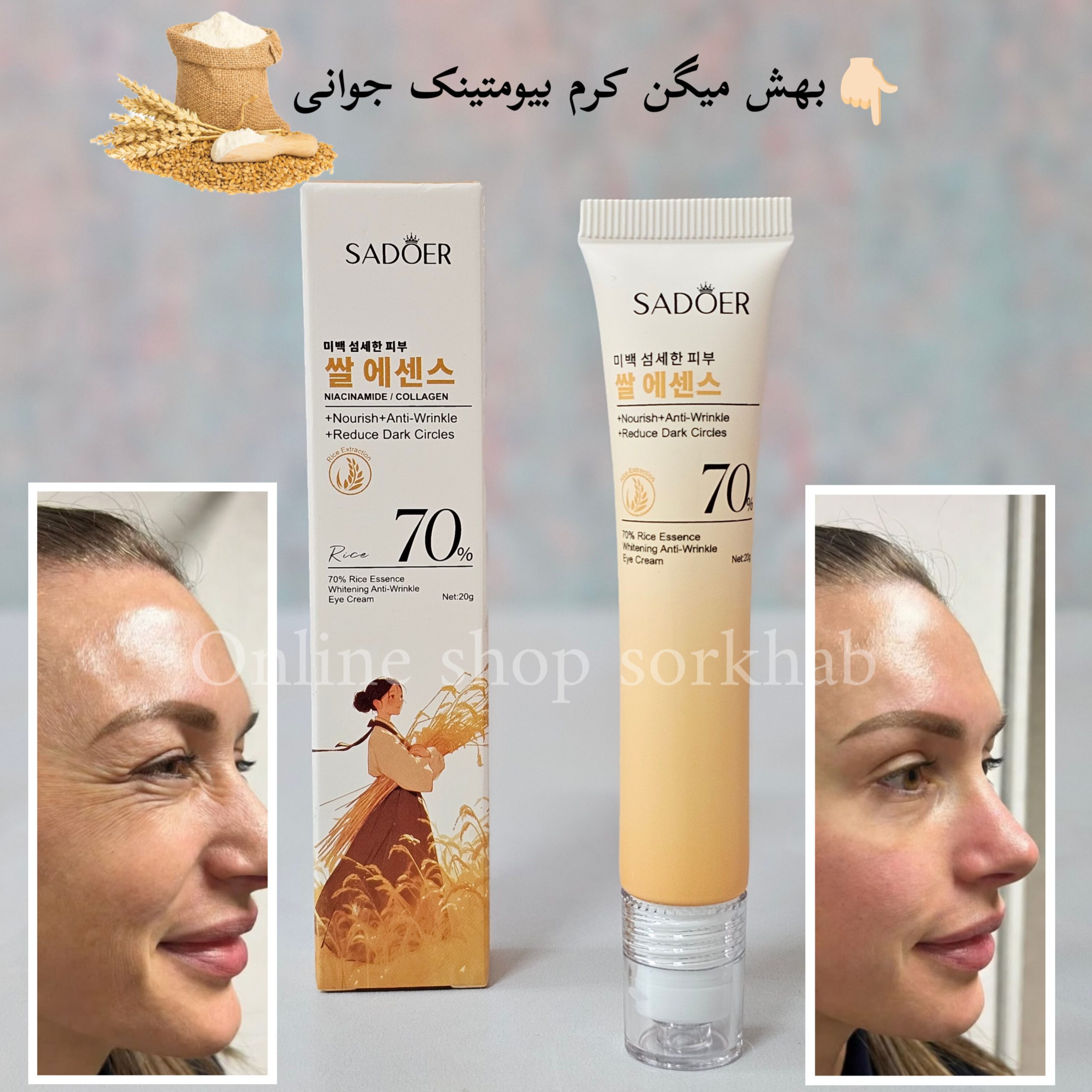 InShot_20260710_210436796 کرم غلتکی عصاره جوانه گندم