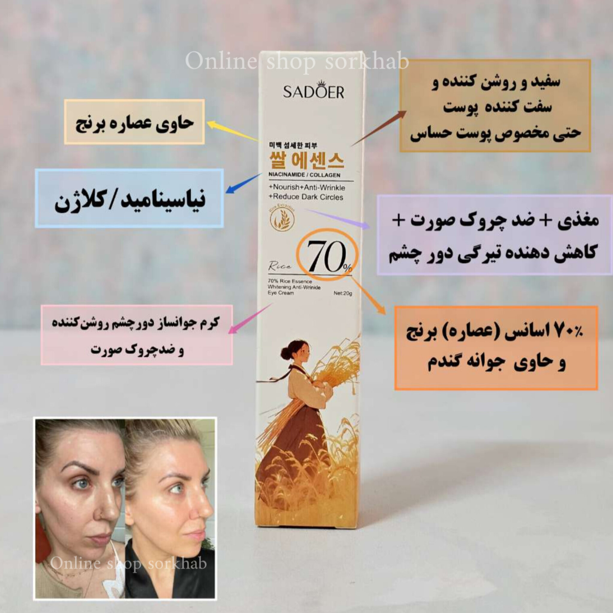 InShot_20260710_210558595 کرم غلتکی عصاره جوانه گندم